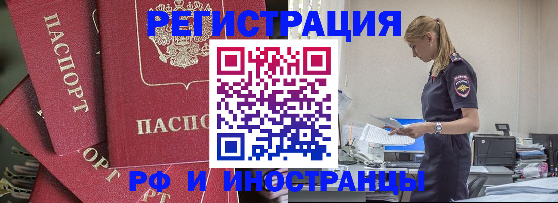 прописка поиск в Дивногорске