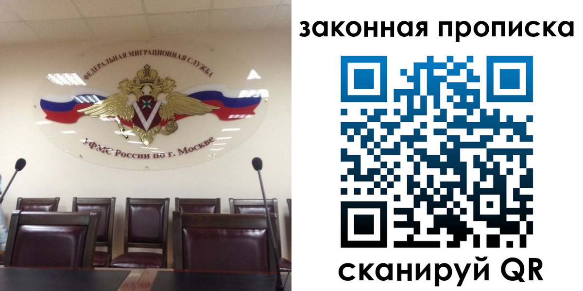 прописка регистрация в Дивногорске