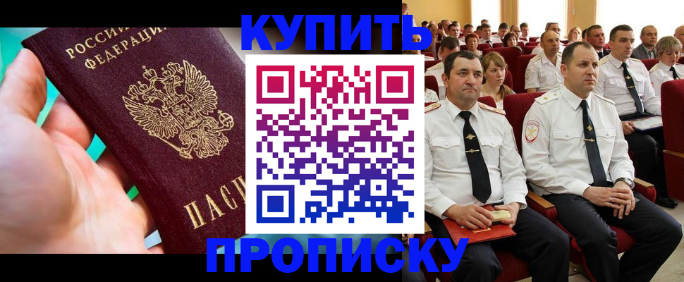 временная регистрация в Дивногорске