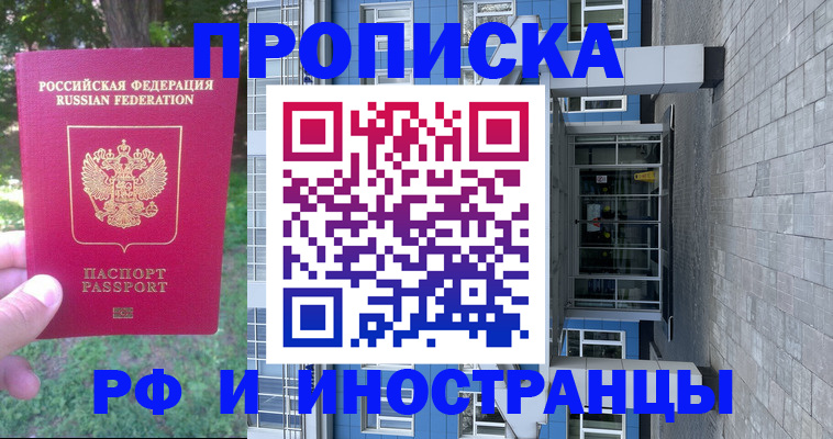 где прописаться в Дивногорске