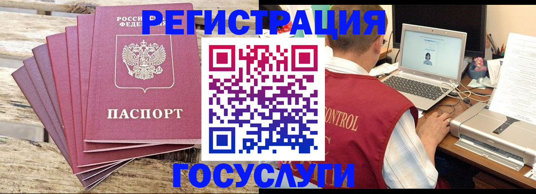 прописка паспорт в Дивногорске